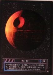 Death Star (Japanese) - Super Rare Foil